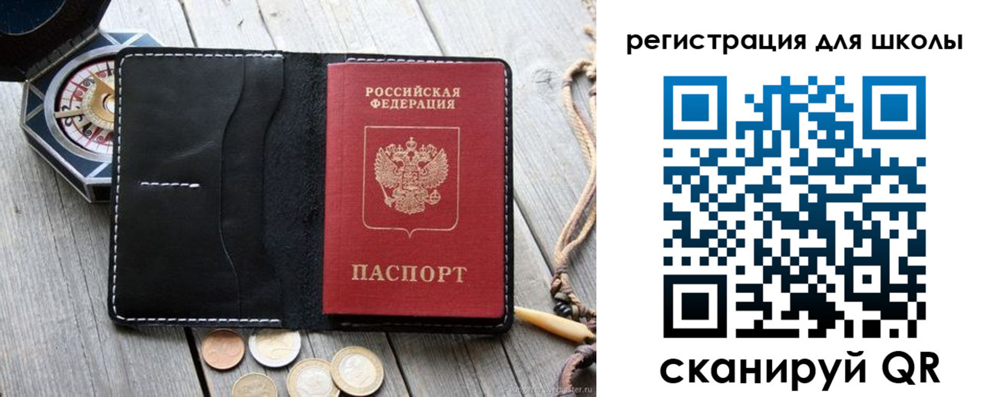 прописка для школы в Воткинске