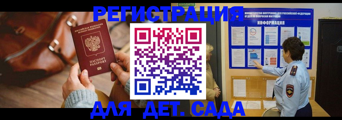 временная регистрация адрес в Воткинске