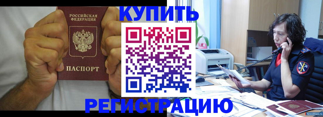 временная регистрация в квартире в Воткинске