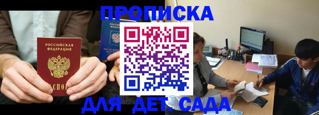 прописка для кредита в Воткинске