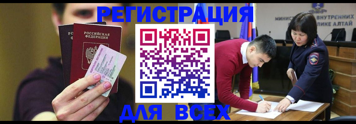 прописка для работы в Воткинске