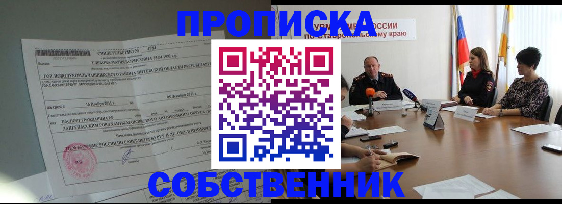 прописка гарантия в Воткинске