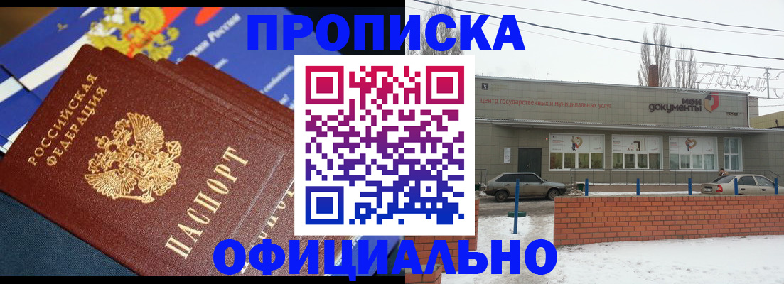 прописка регистрация в Воткинске