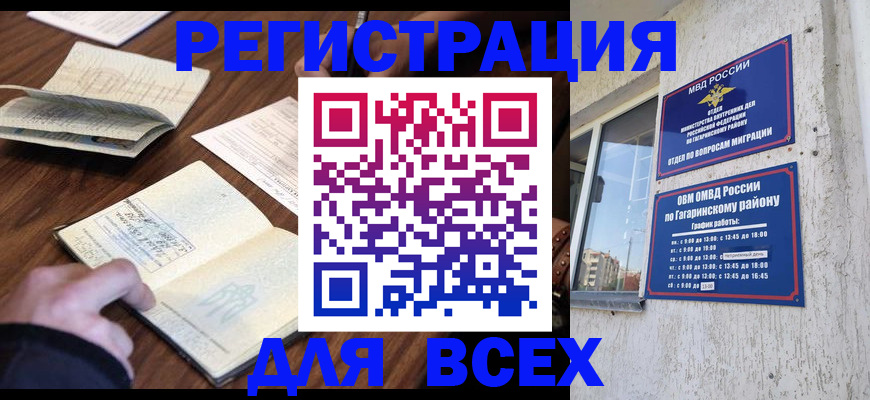 временная регистрация собственник в Воткинске