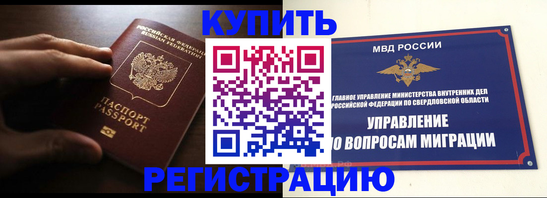 прописка от собственника в Воткинске