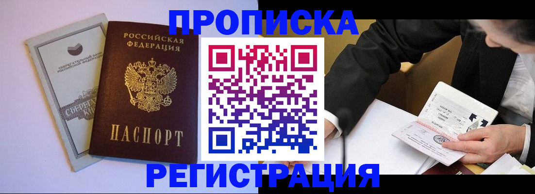 прописка поиск в Воткинске