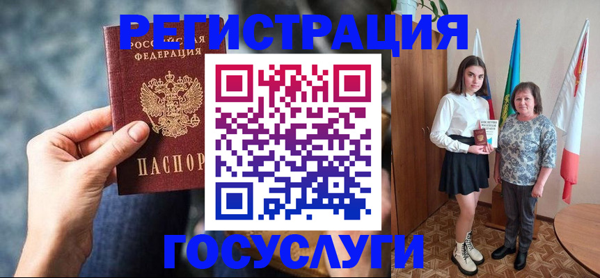 временная регистрация госуслуги в Воткинске