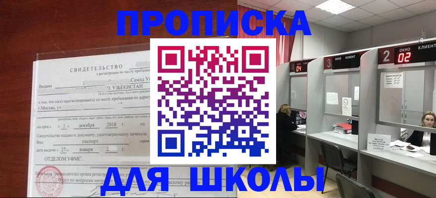 где прописаться в Воткинске