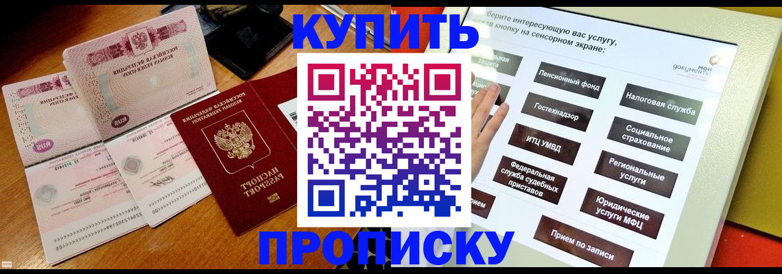 временная регистрация гарантия в Воткинске