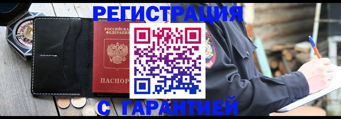 пропишу в квартире в Воткинске